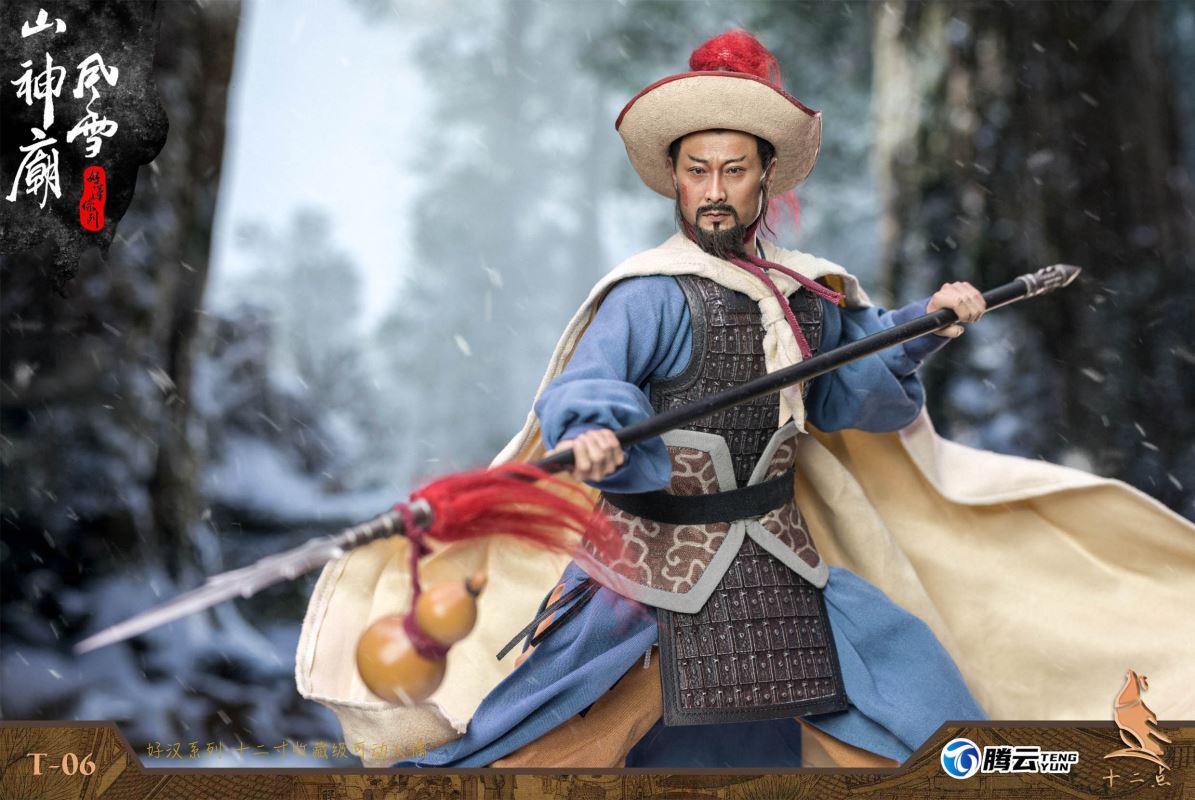 Hero Series - Leopard Head Lin Chong Fengxue Mountain Temple 1/6