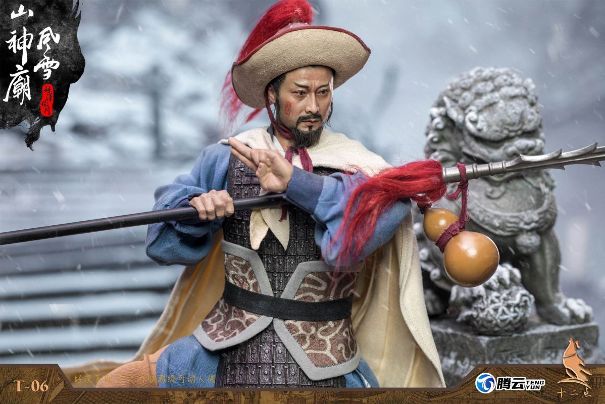 Hero Series - Leopard Head Lin Chong Fengxue Mountain Temple 1/6