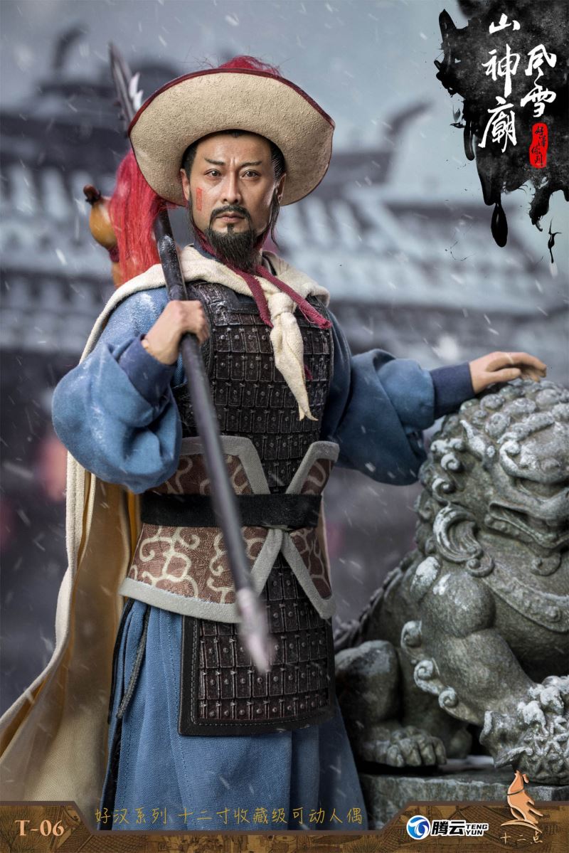 Hero Series - Leopard Head Lin Chong Fengxue Mountain Temple 1/6