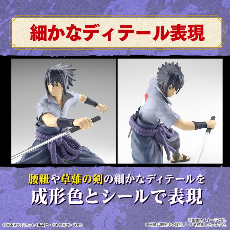 ENTRY GRADE Uchiha Sasuke