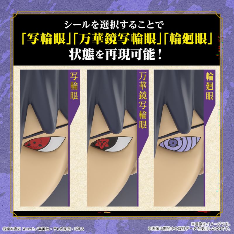 ENTRY GRADE Uchiha Sasuke