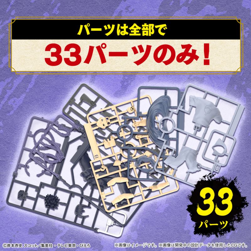 ENTRY GRADE Uchiha Sasuke