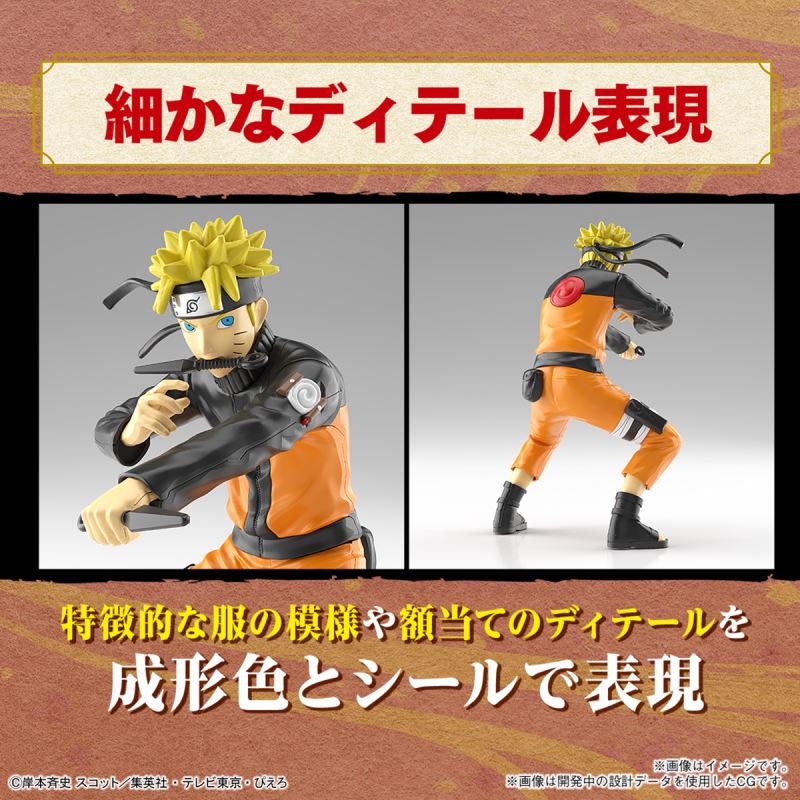 ENTRY GRADE Naruto Uzumaki