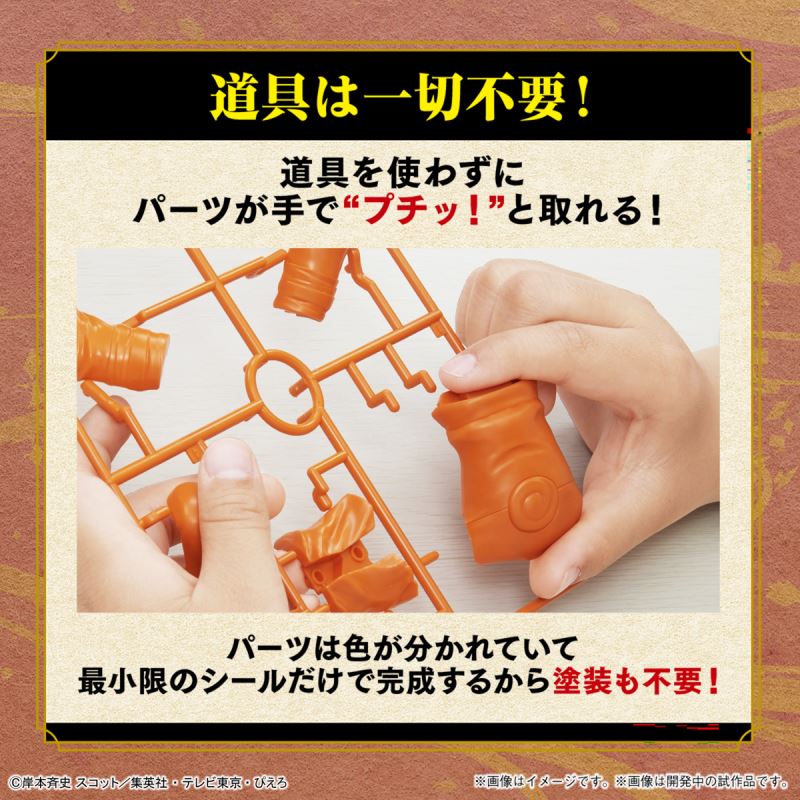 ENTRY GRADE Naruto Uzumaki