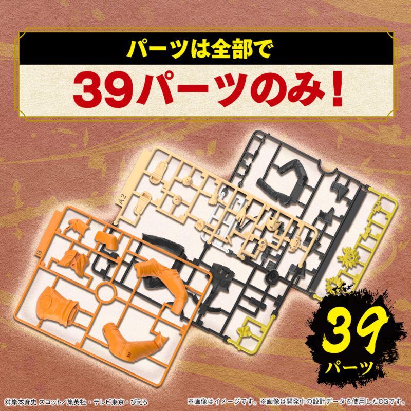 ENTRY GRADE Naruto Uzumaki