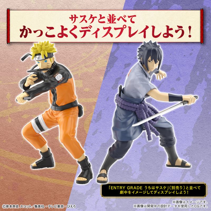 ENTRY GRADE Naruto Uzumaki