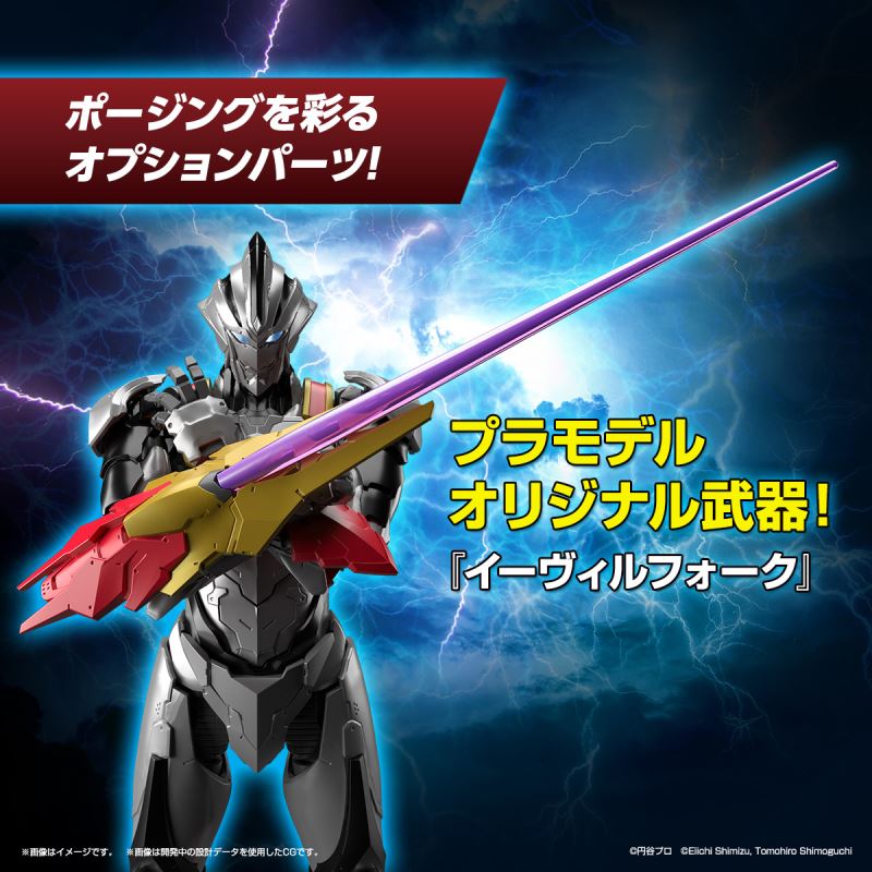 Figure-rise Standard ULTRAMAN SUIT EVIL TIGA