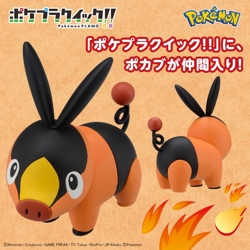 Pokemon Plastic Model Collection Quick!! 14 Pokabu