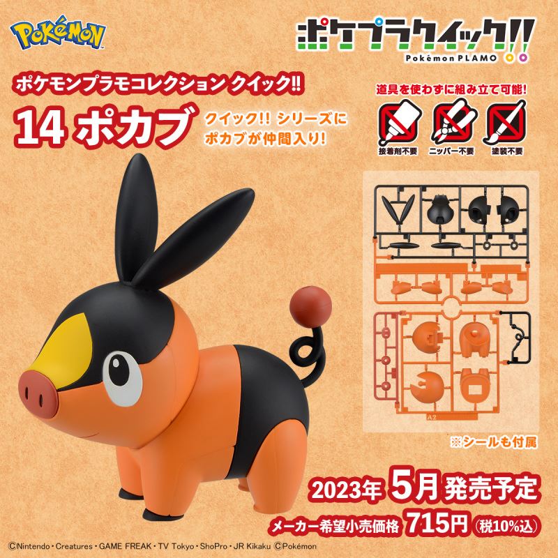 Pokemon Plastic Model Collection Quick!! 14 Pokabu
