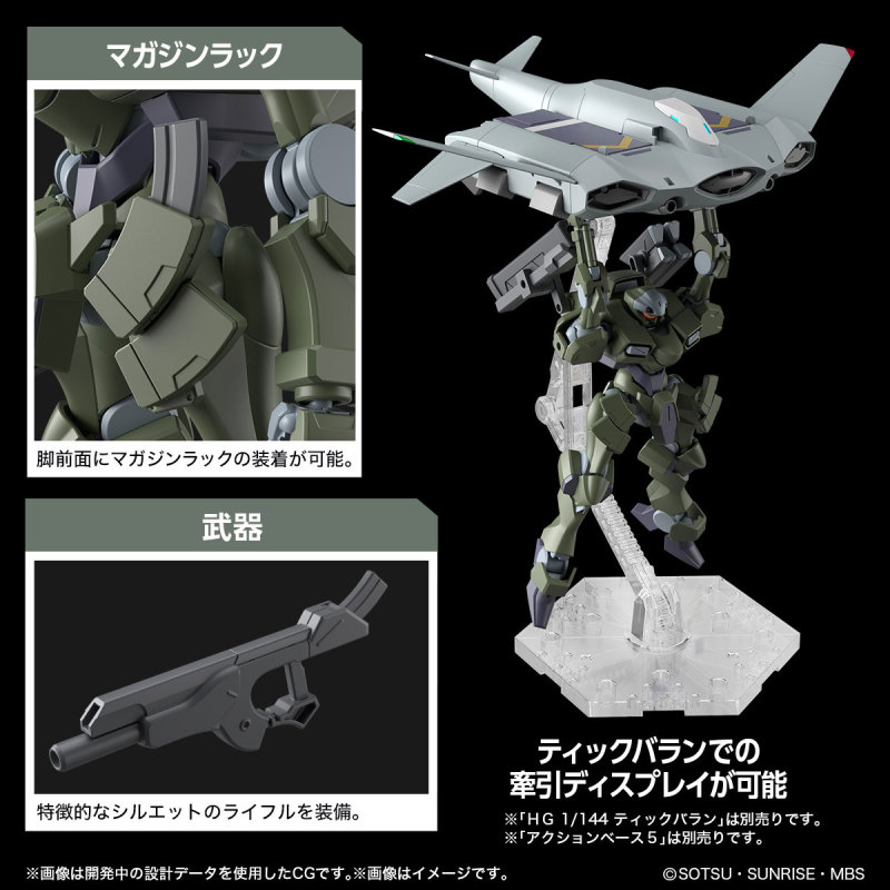 HG 1/144 ZOWORT HEAVY