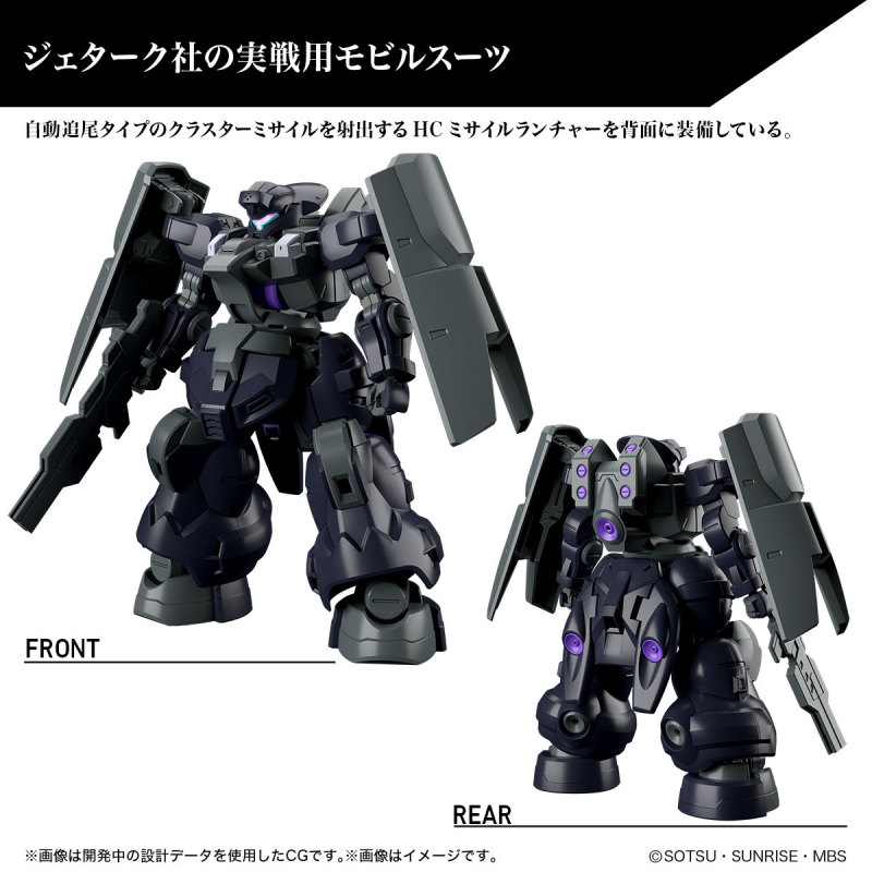 HG 1/144 DILANZA SOL