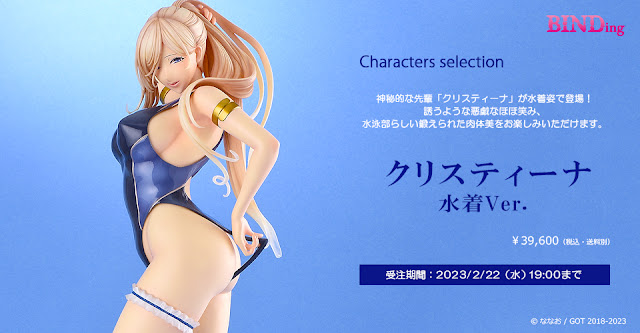 COMIC E×E 12 - Christina -Swimsuit Ver.- 1/4