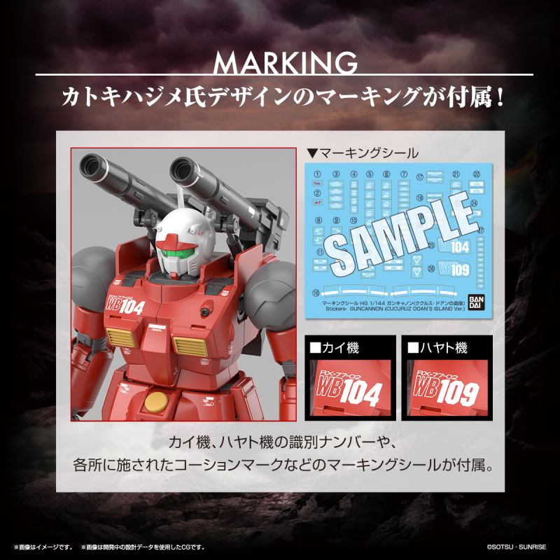 HG 1/144 Guncannon (Cucuruz Doan island version)