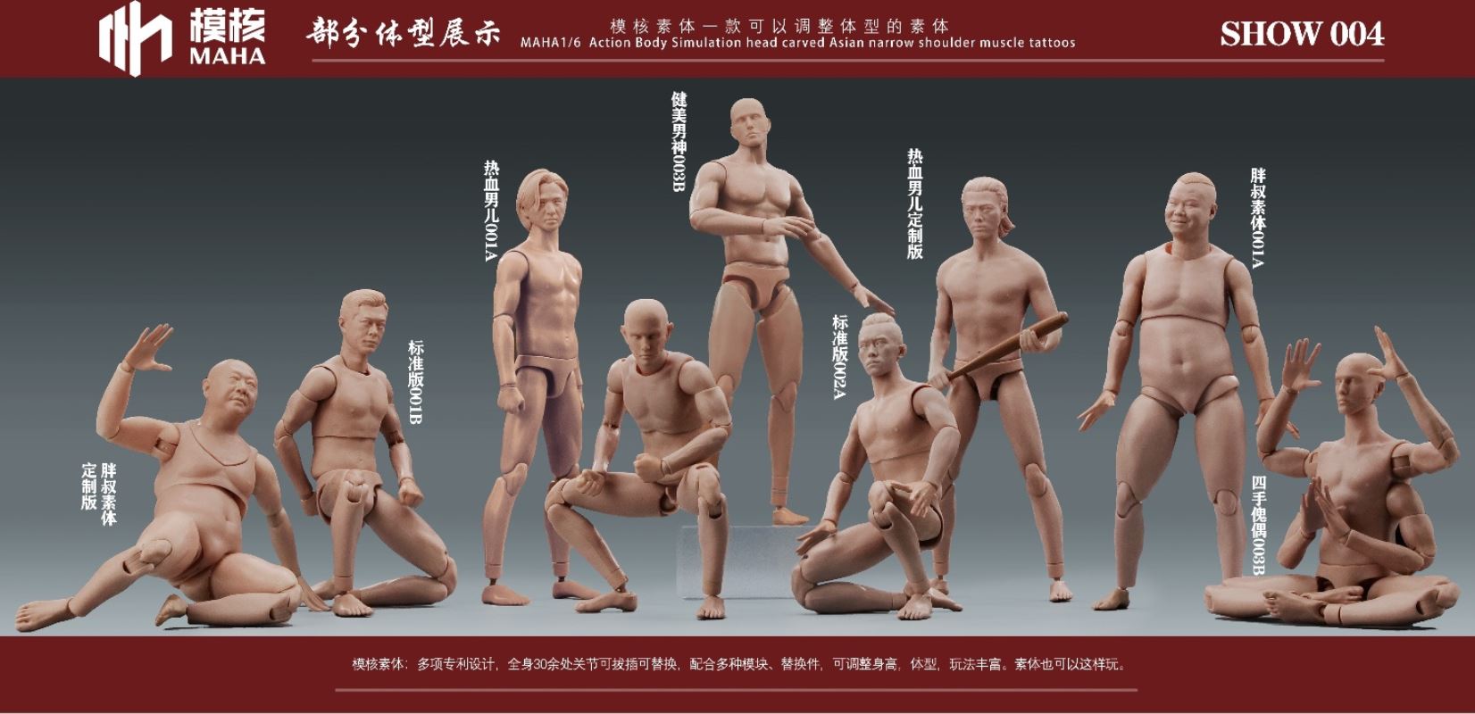 Modular male body and one-piece arm accessory package 1/6