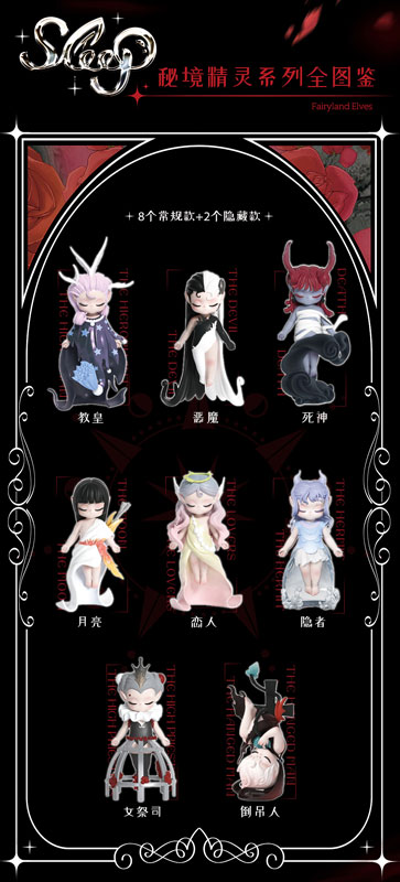 SLEEP Fairyland Elf Series