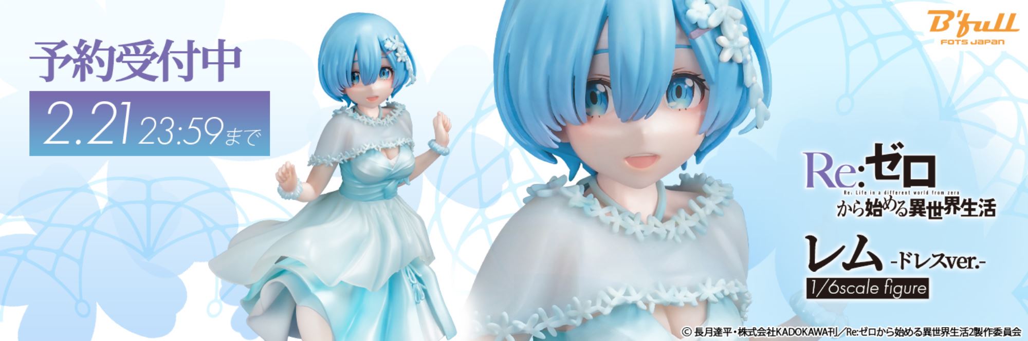Re:ZERO -Starting Life in Another World- - Rem -Dress ver.- 1/6