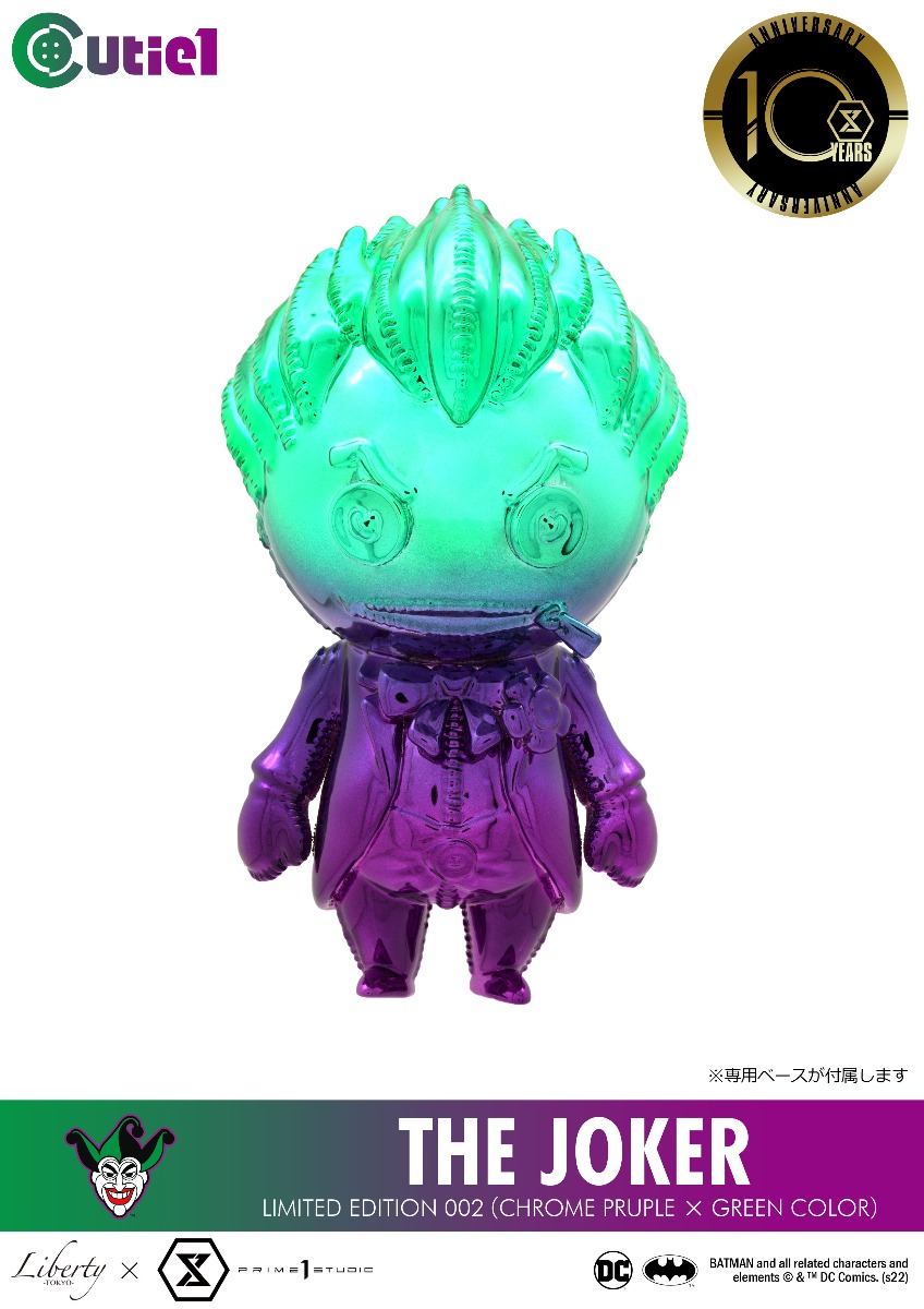 Cutie 1 DC Limited Edition