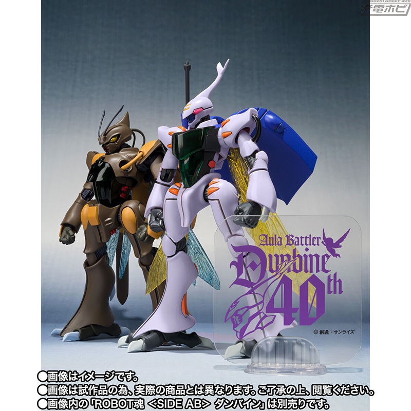 ROBOT SPIRITS  Gedo