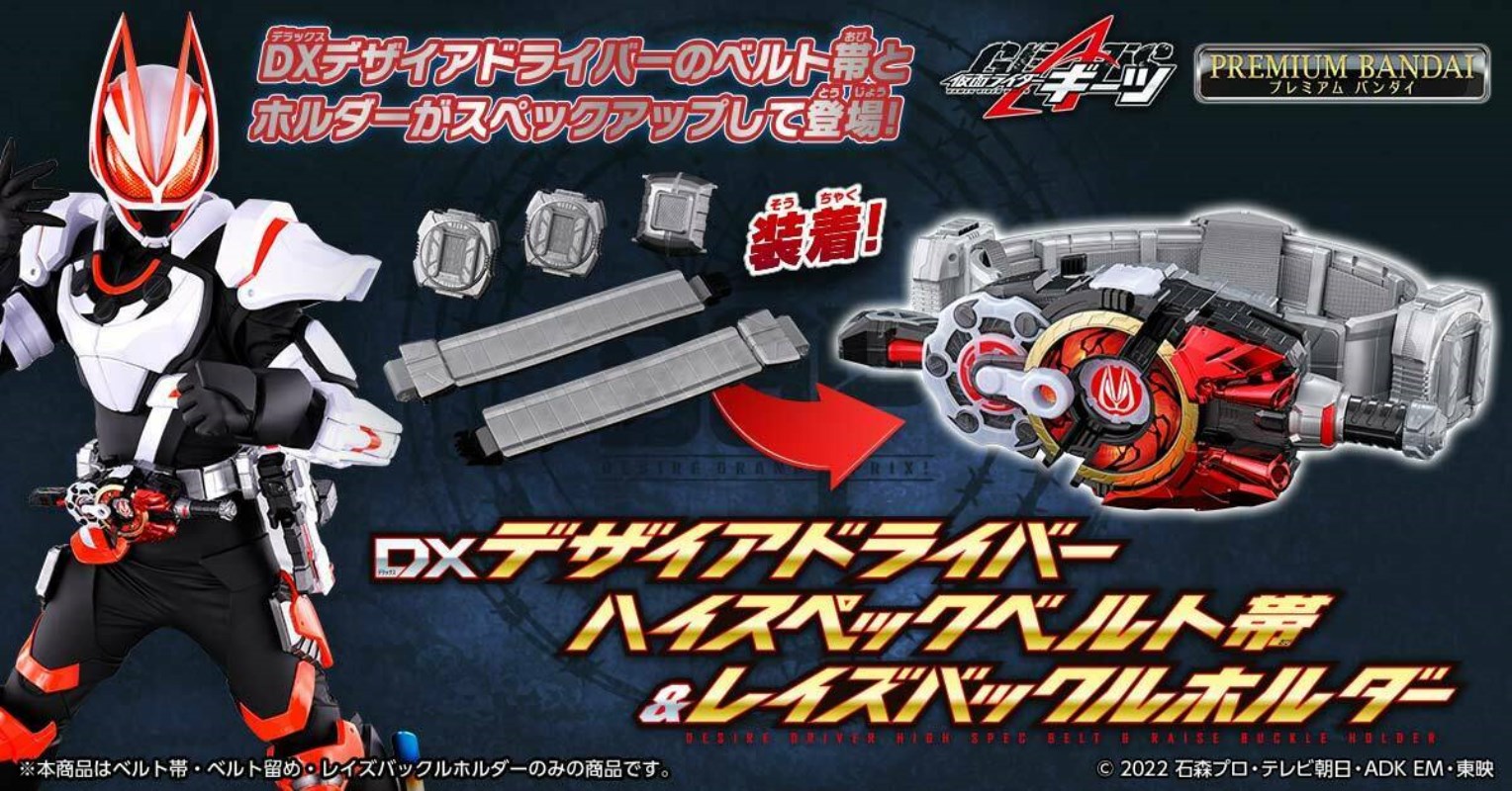 DX Desire Driver High Spec Belt Belt & Raise Buckle Holder