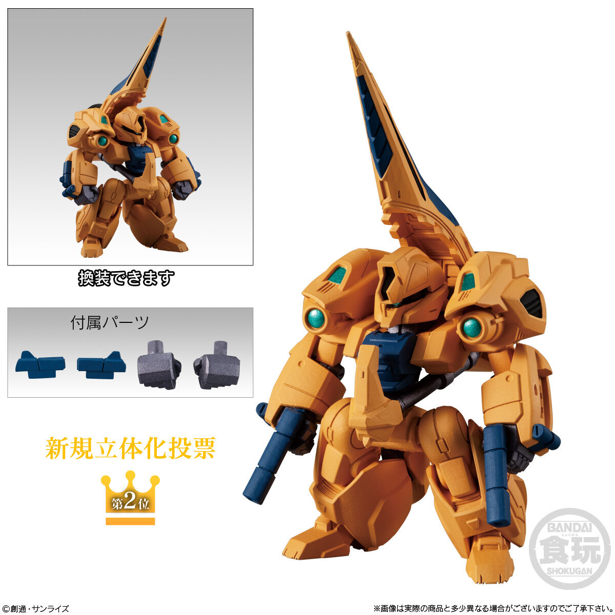 FW GUNDAM CONVERGE 10th Anniversary ♯SELECTION 03