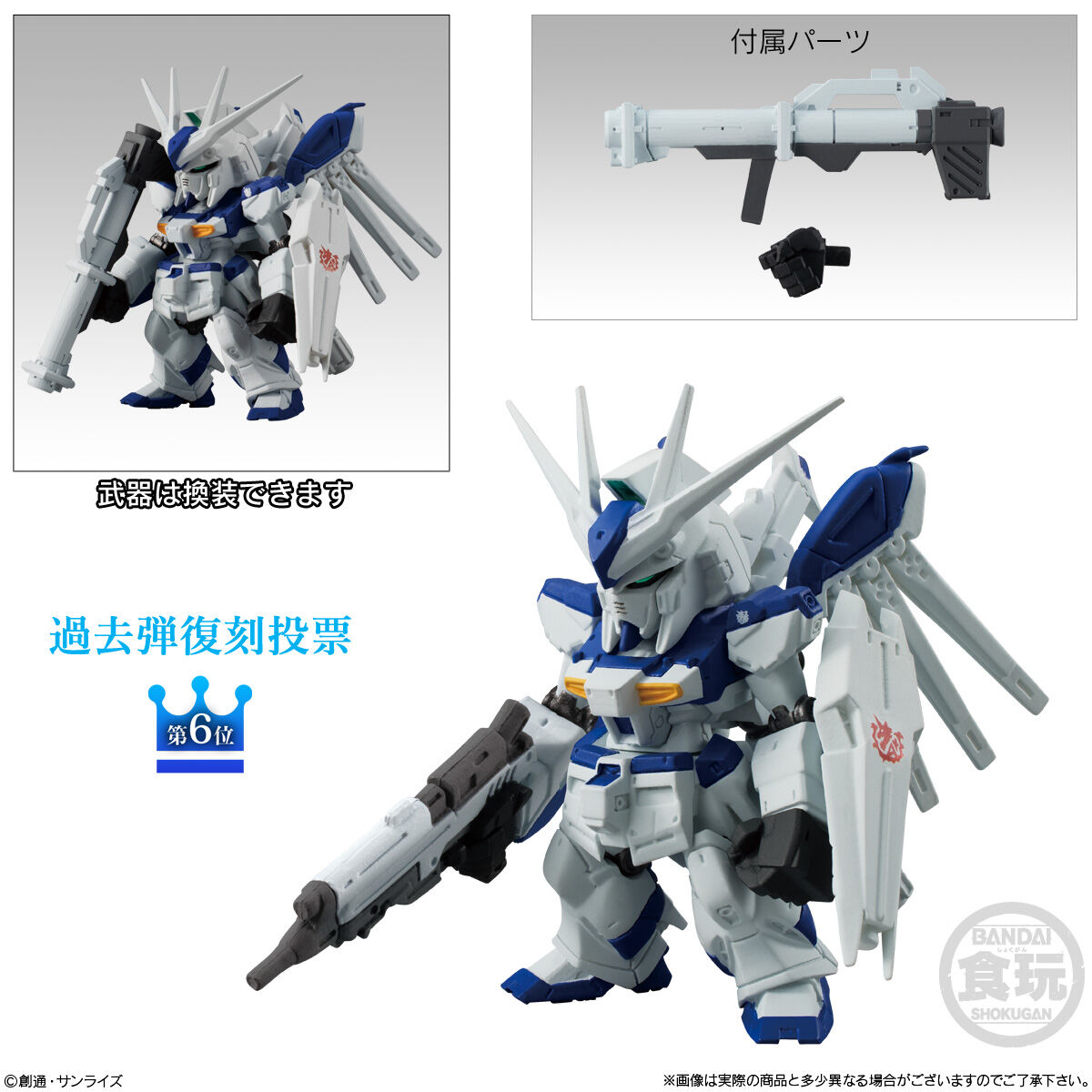 FW GUNDAM CONVERGE 10th Anniversary ♯SELECTION 03