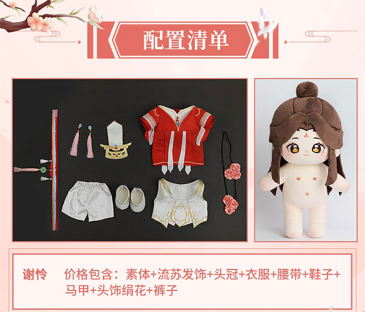 Heaven Official's Blessing Standing Pose 40cm Big Plush Doll Xie Lian