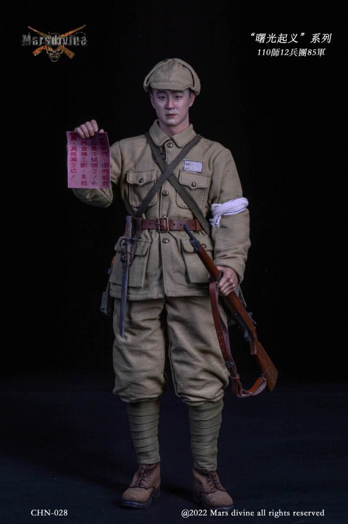 Dawn Uprising series 1948~1949 (CHN-028/029) 1/6