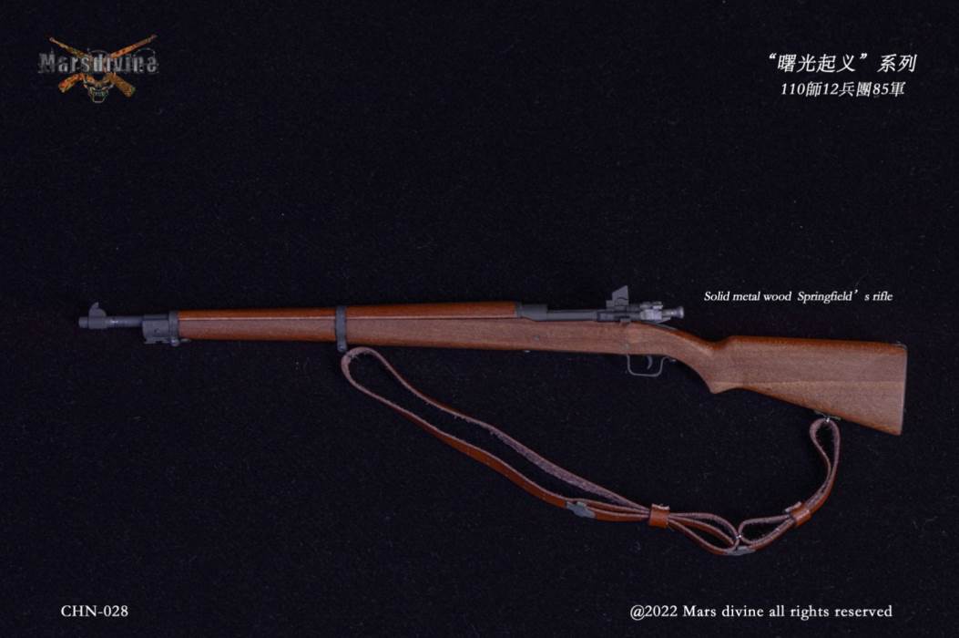 Dawn Uprising series 1948~1949 (CHN-028/029) 1/6
