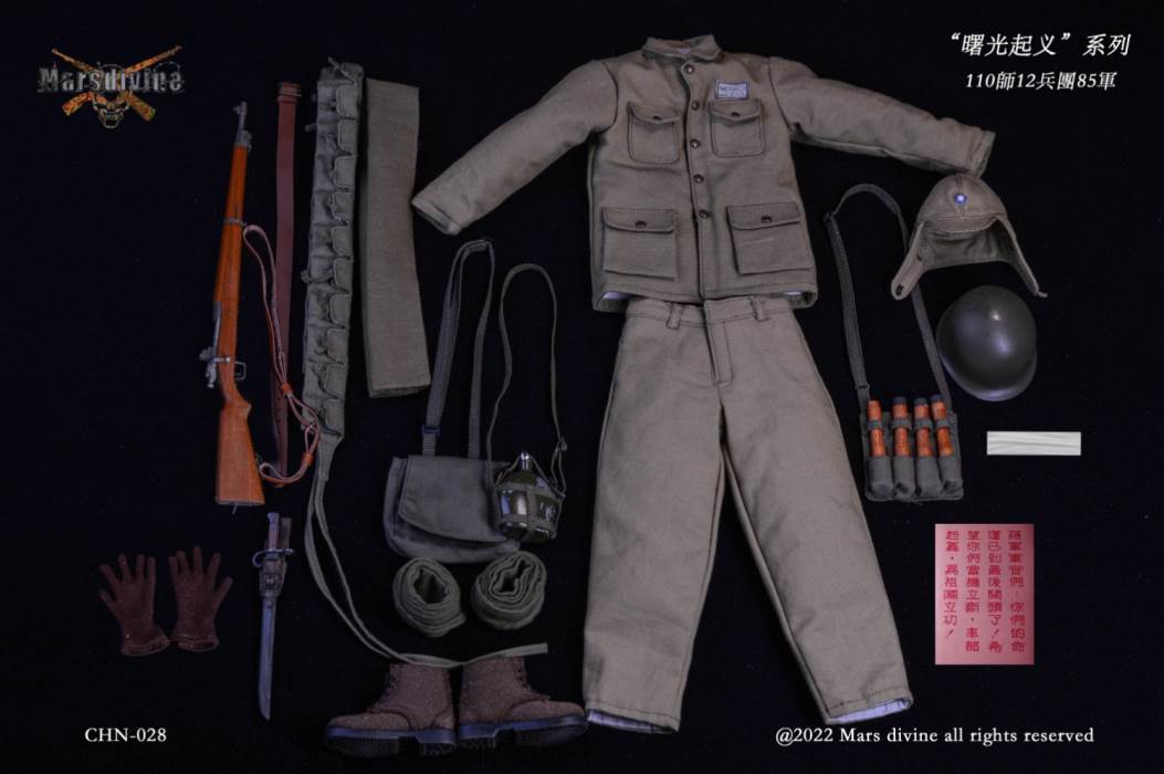 Dawn Uprising series 1948~1949 (CHN-028/029) 1/6