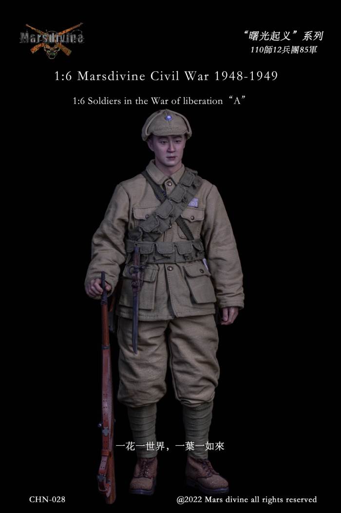 Dawn Uprising series 1948~1949 (CHN-028/029) 1/6