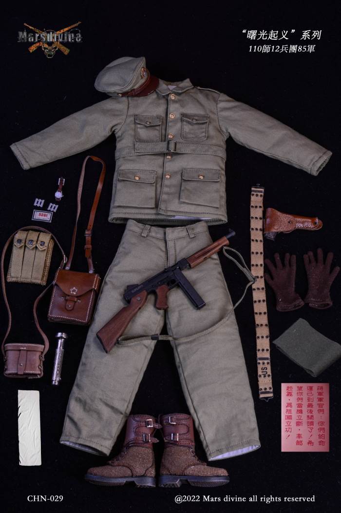 Dawn Uprising series 1948~1949 (CHN-028/029) 1/6