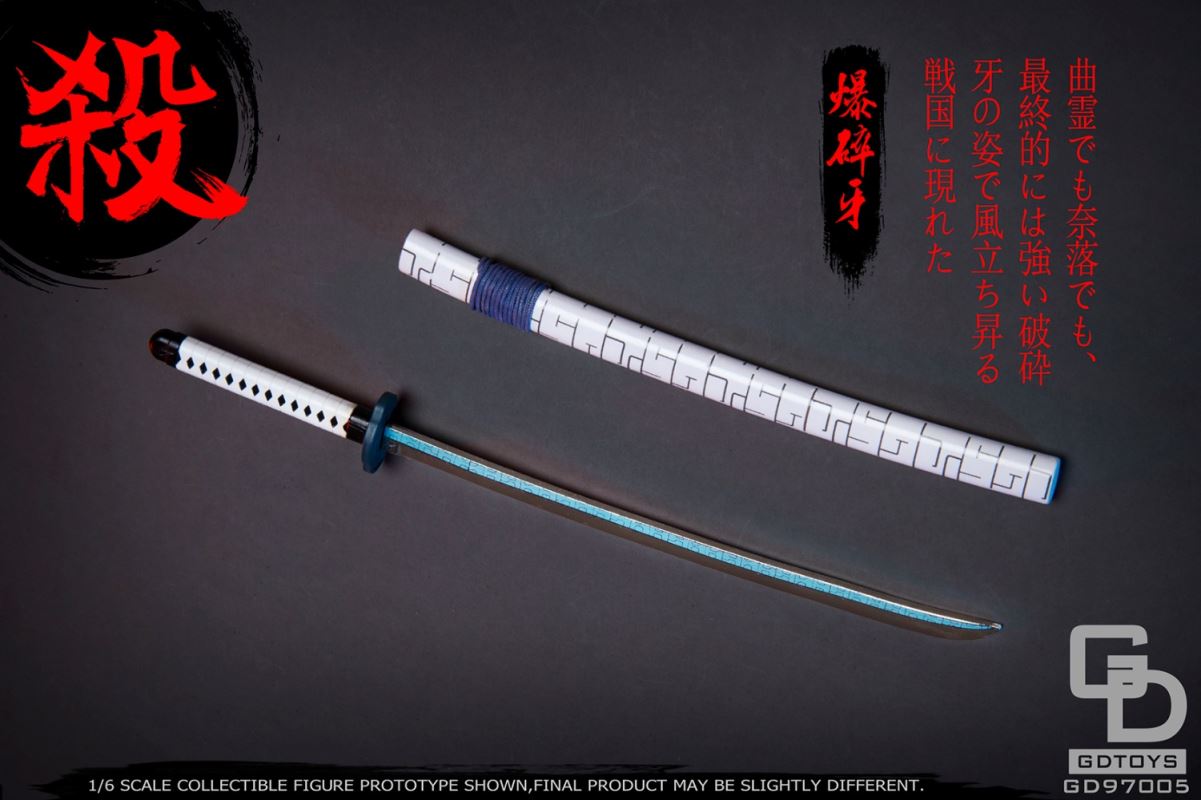Dog Demon Swordsman (GD97005) 1/6