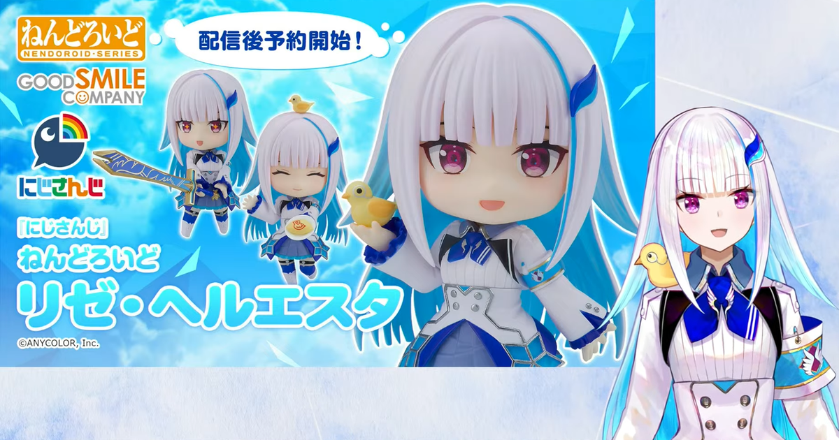 Nendoroid Rize Helesta