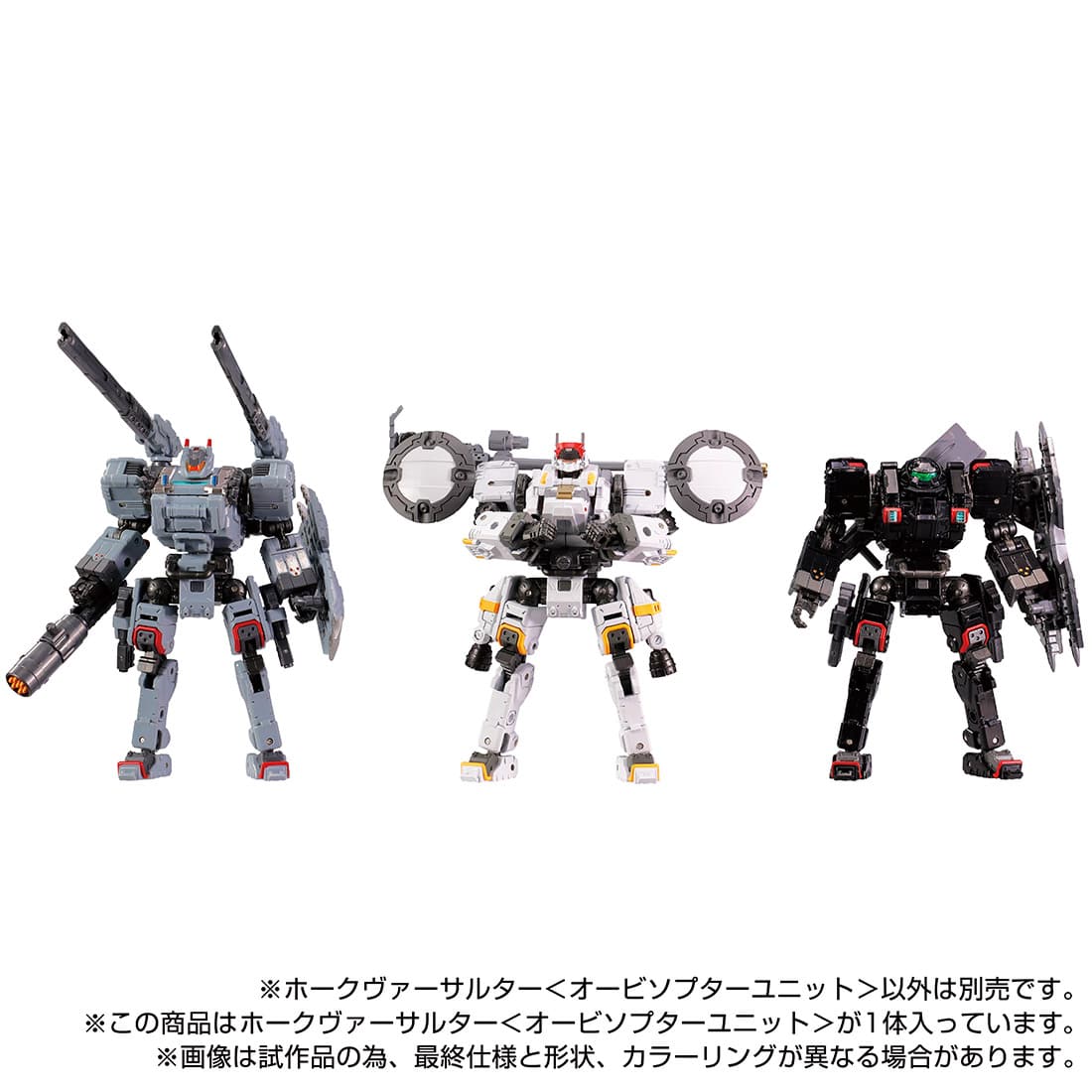 Hawk Versalter <Orbisopter Unit>