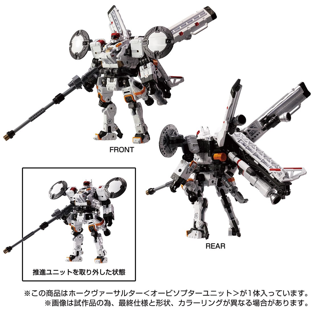 Hawk Versalter <Orbisopter Unit>