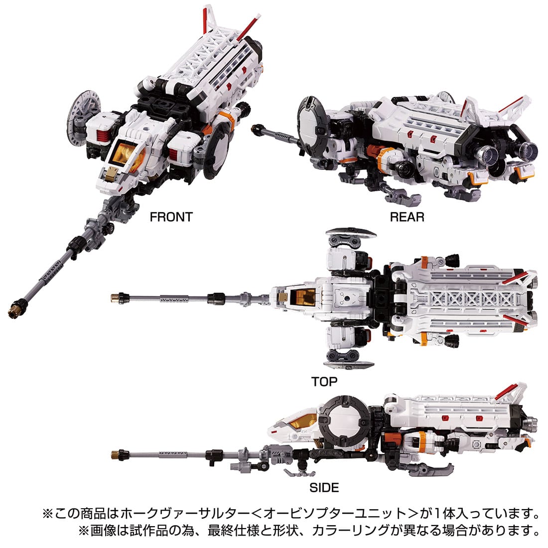 Hawk Versalter <Orbisopter Unit>