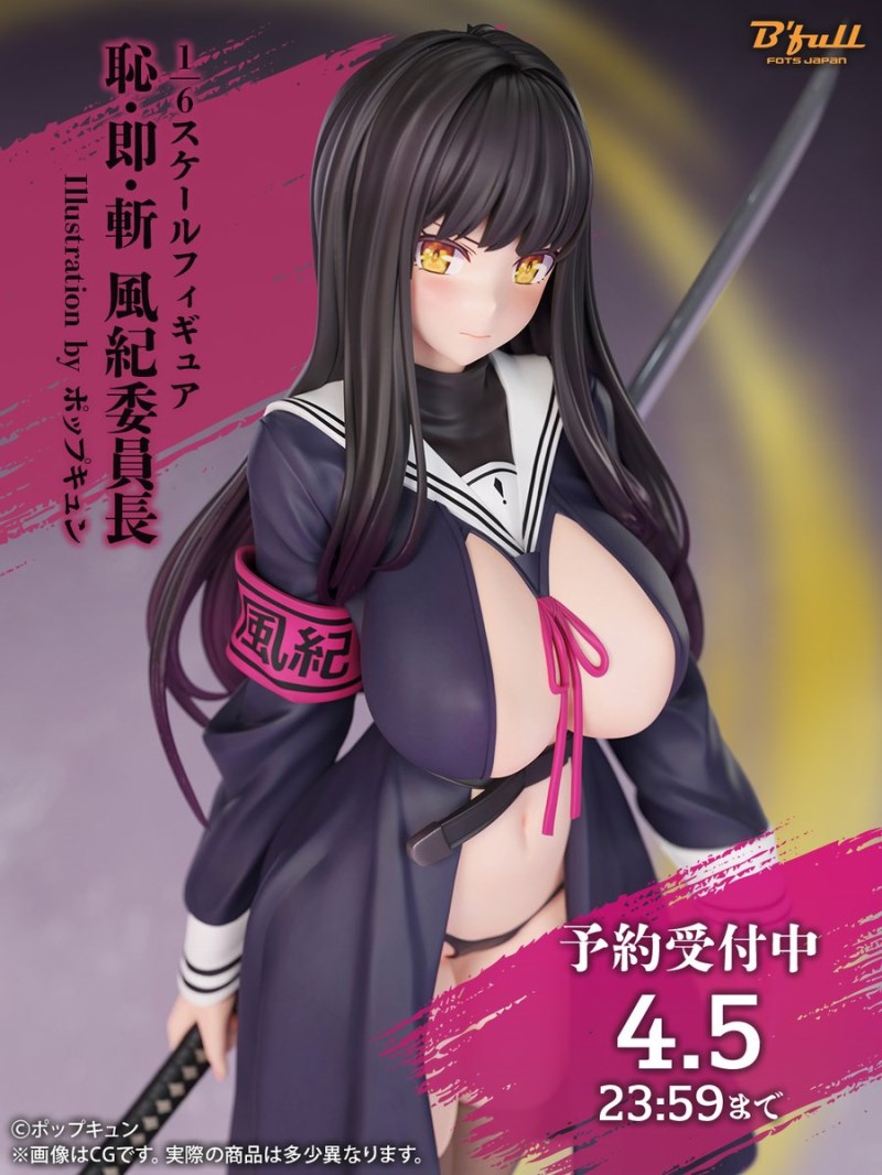 Shame, Immediately, Zan Fuki Chairman illustrated by Pop Kyun