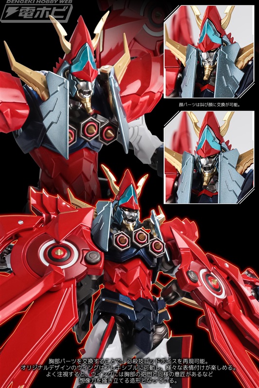RIOBOT Brave Raideen