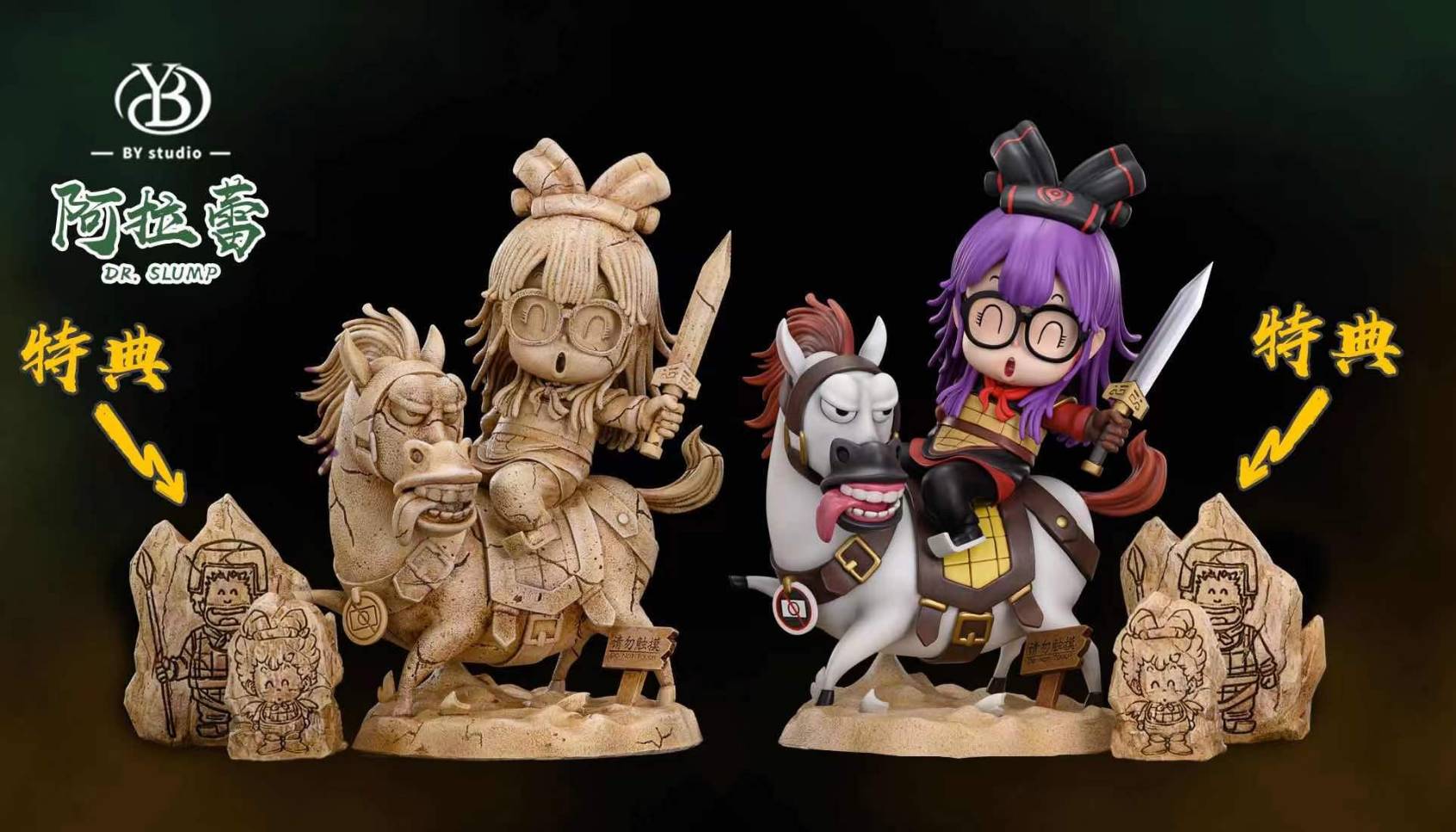 Terracotta Warriors Arale