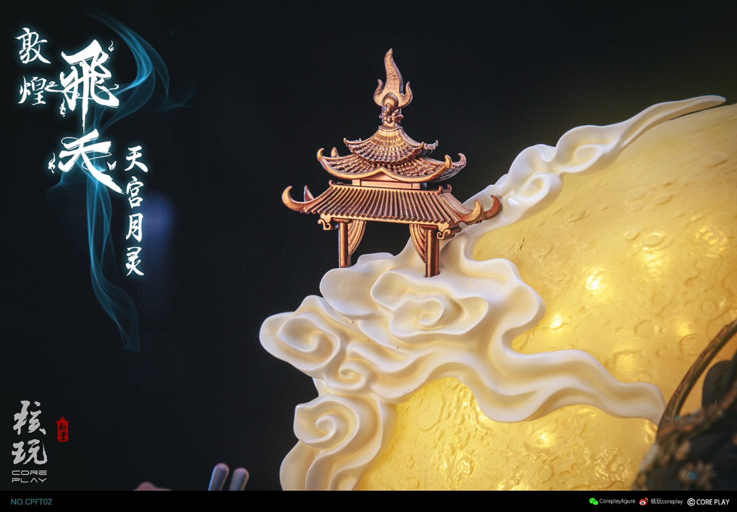 Tiangong Yueling - Flying Apsaras