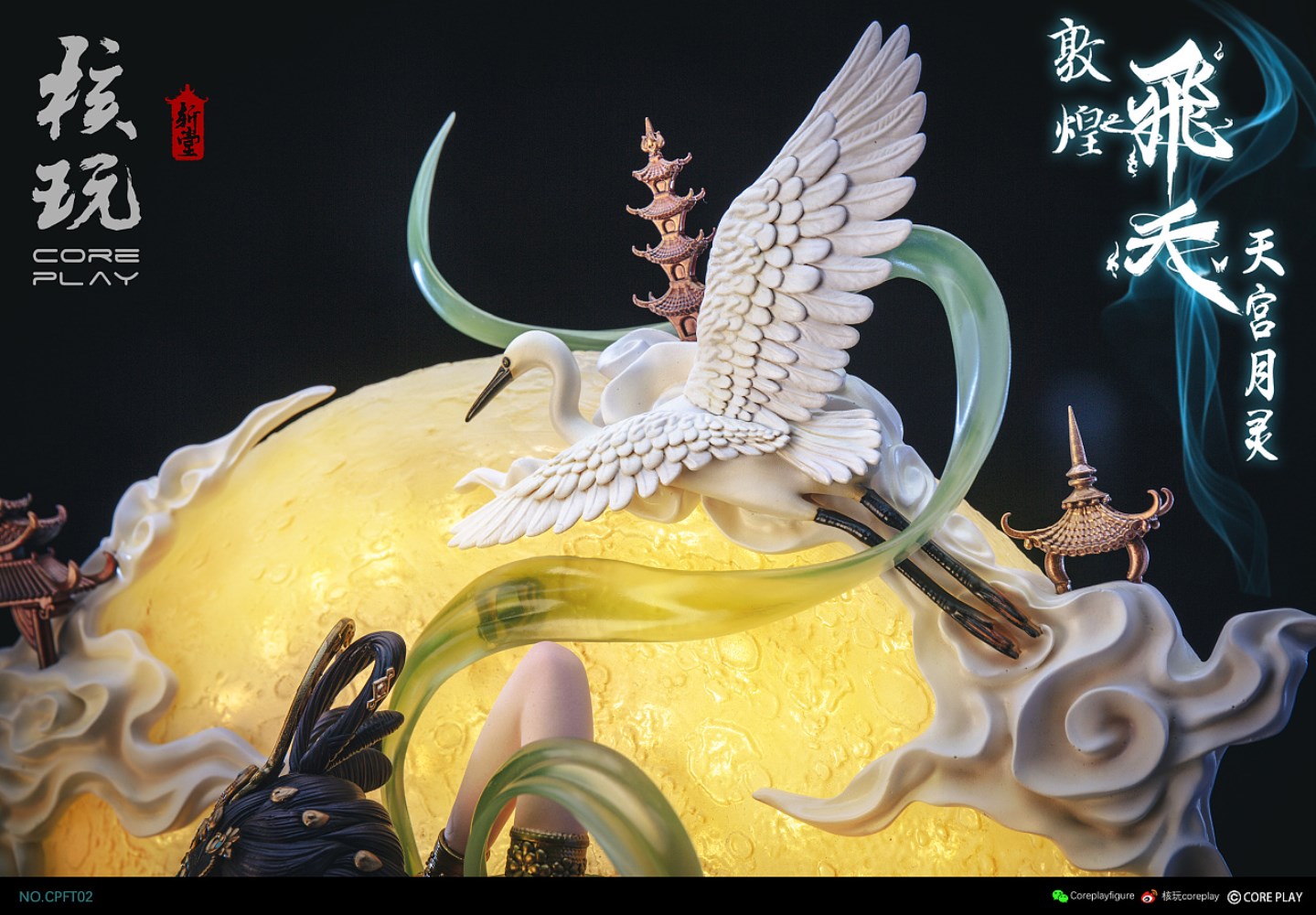 Tiangong Yueling - Flying Apsaras