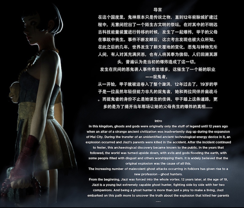 M-GHOST Ghost Hunter Squad - Jiazi sister 1/6