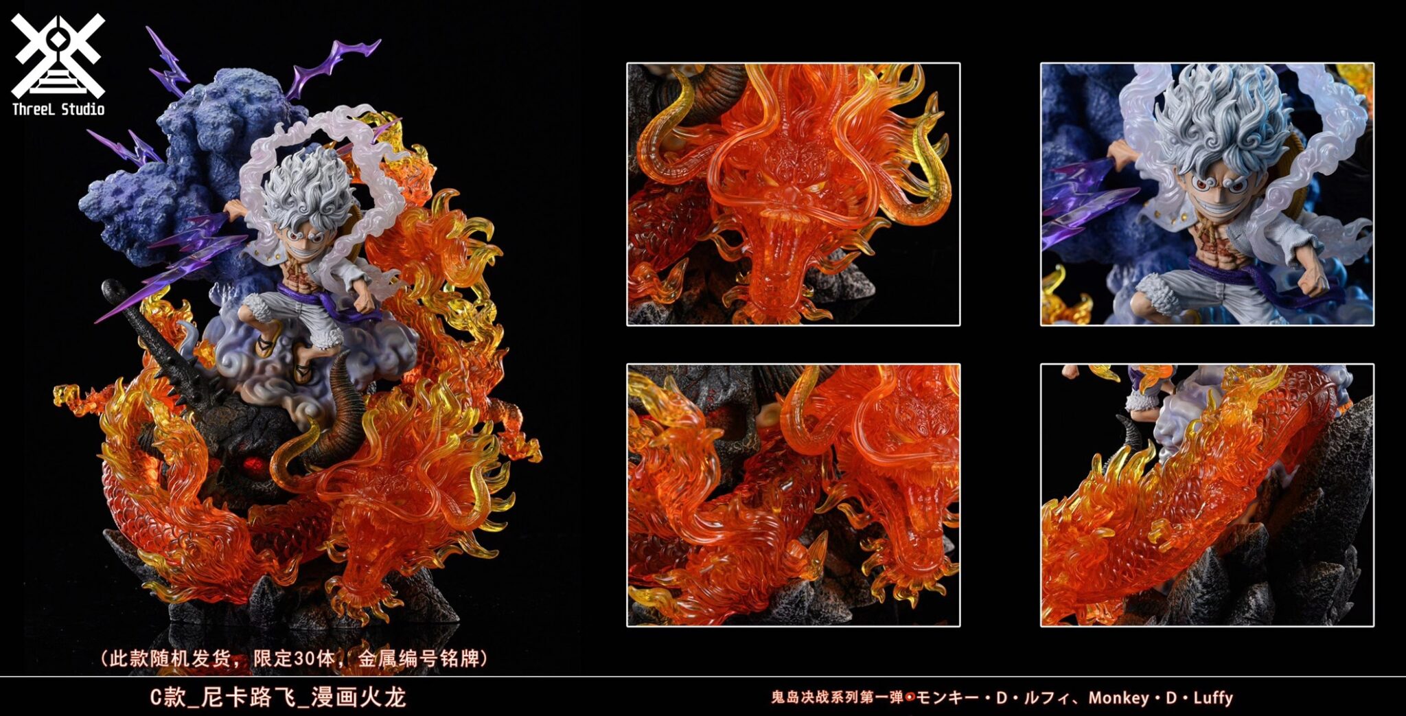 Onigashima Nika Luffy