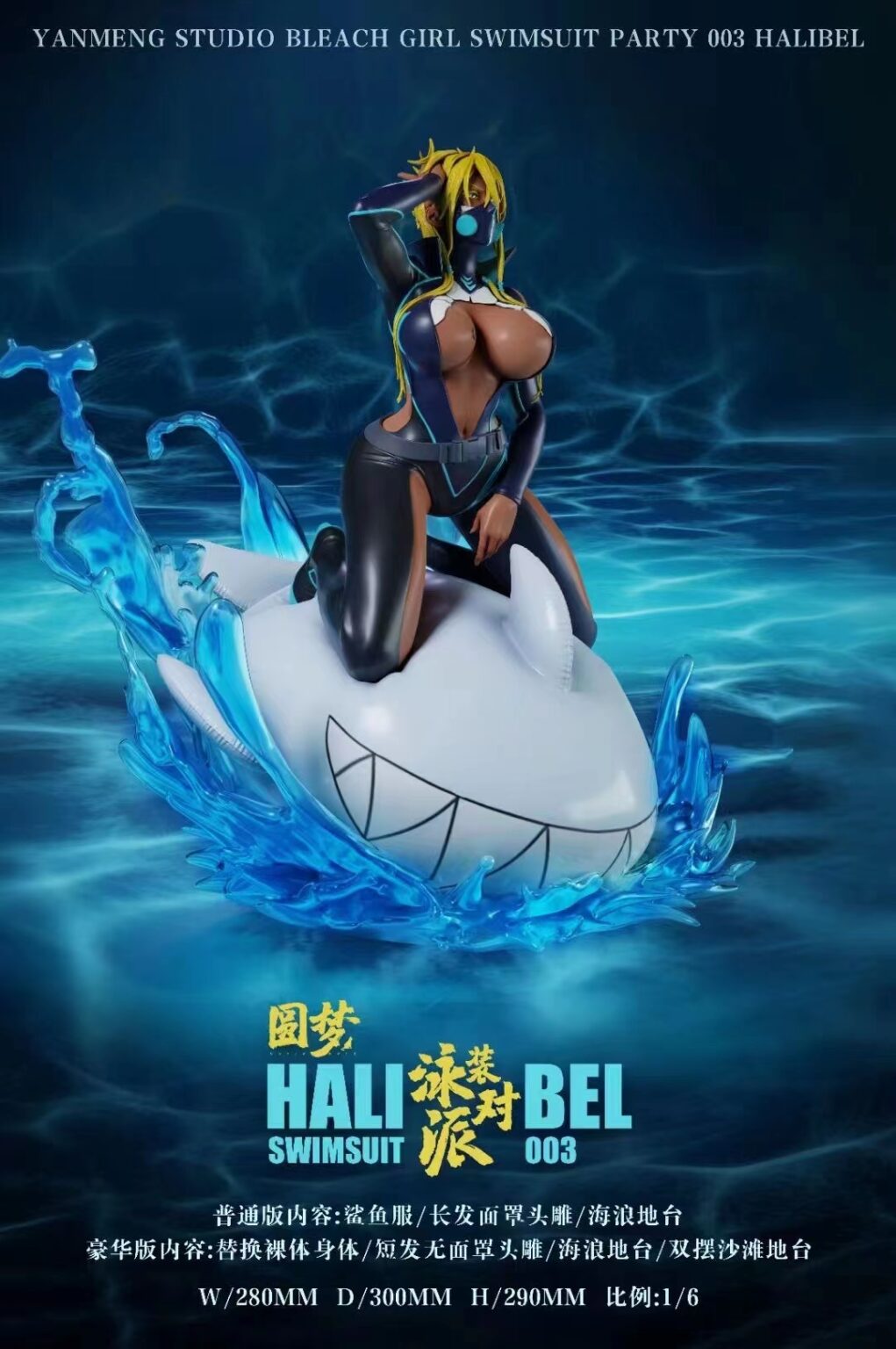 Swimsuit Tear Halibel