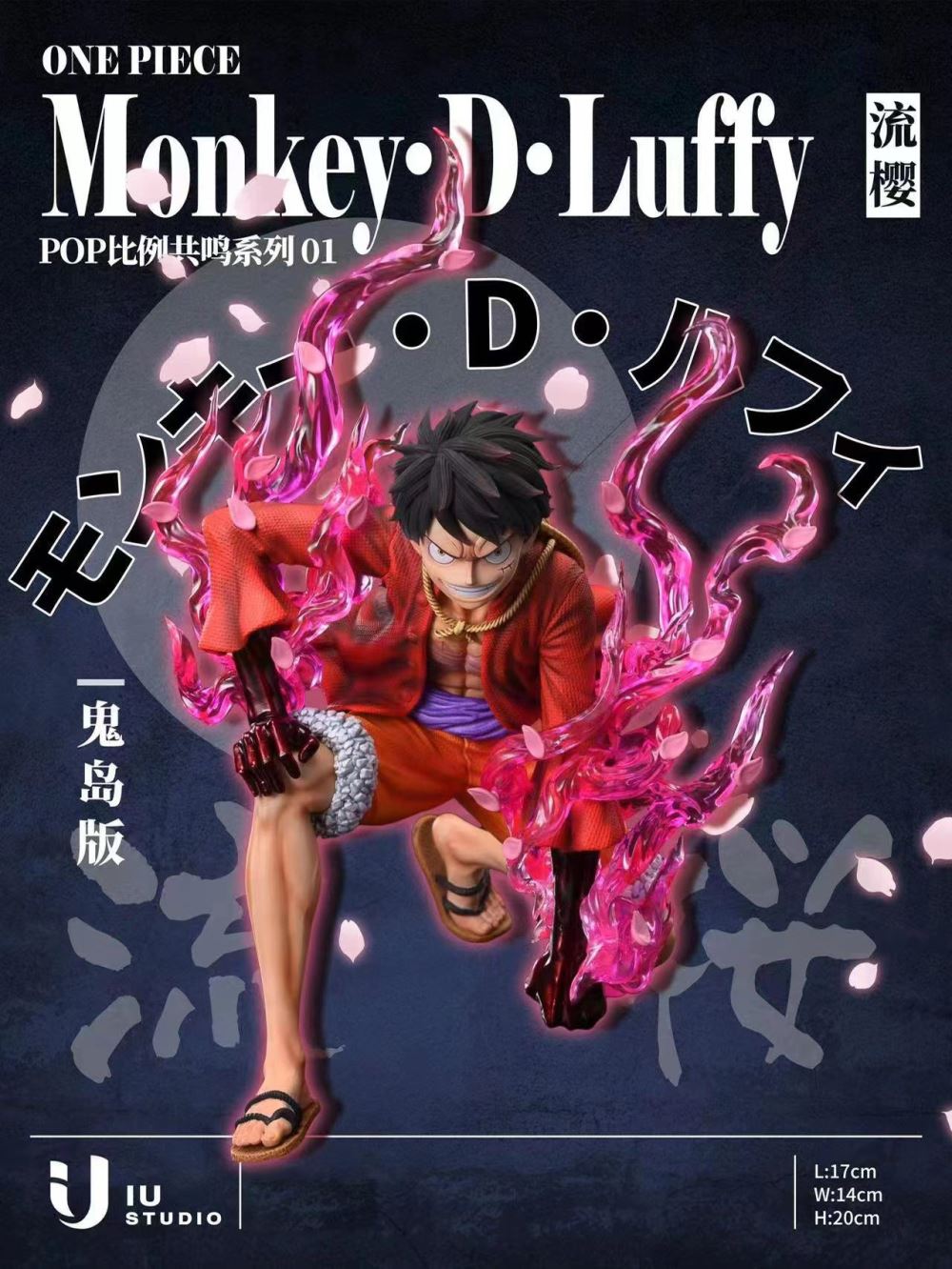 Busoshoku Haki Luffy - ONE PIECE