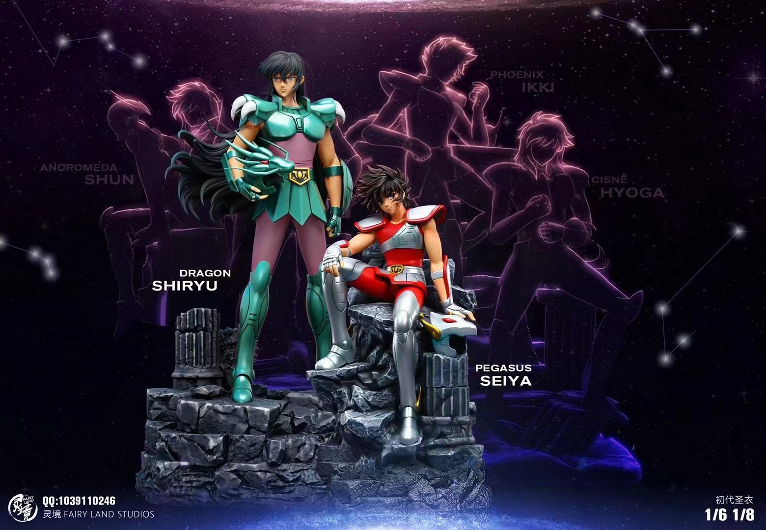 Pegasus - Saint Seiya