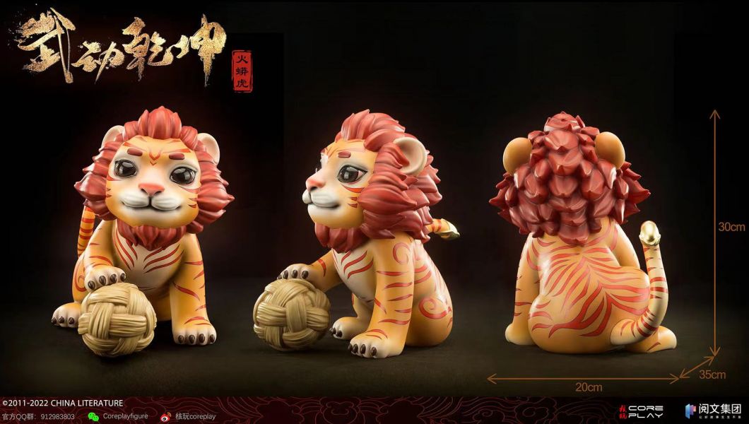 Wudong Qiankun Fire Python Tiger