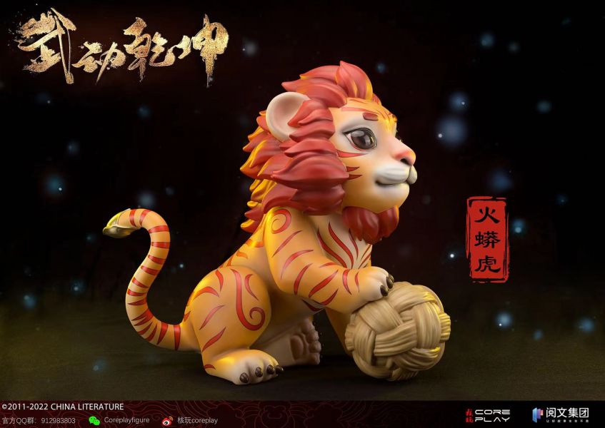 Wudong Qiankun Fire Python Tiger