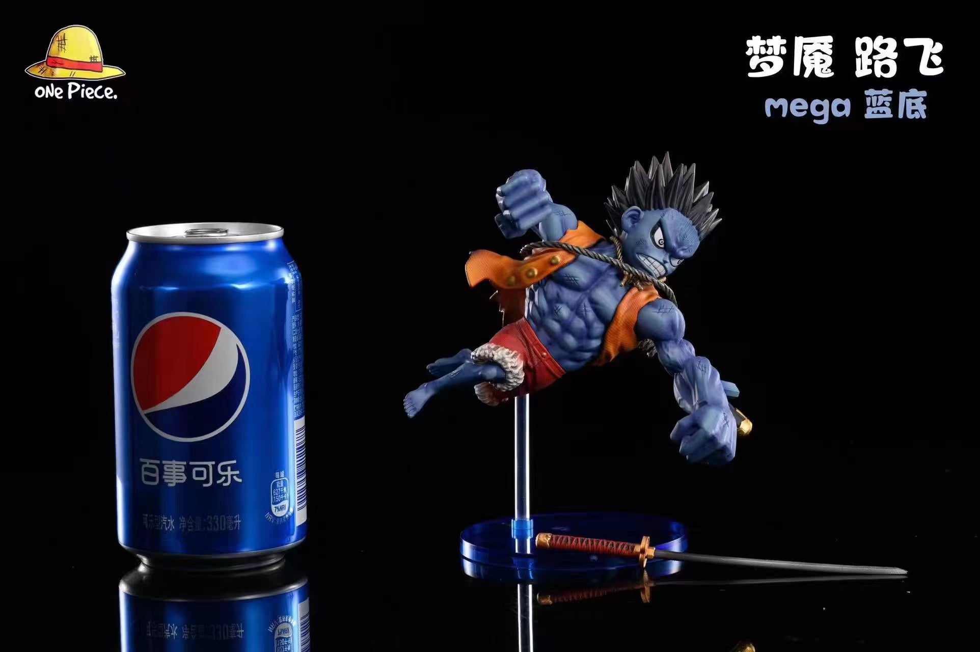 Nightmare Luffy - ONE PIECE