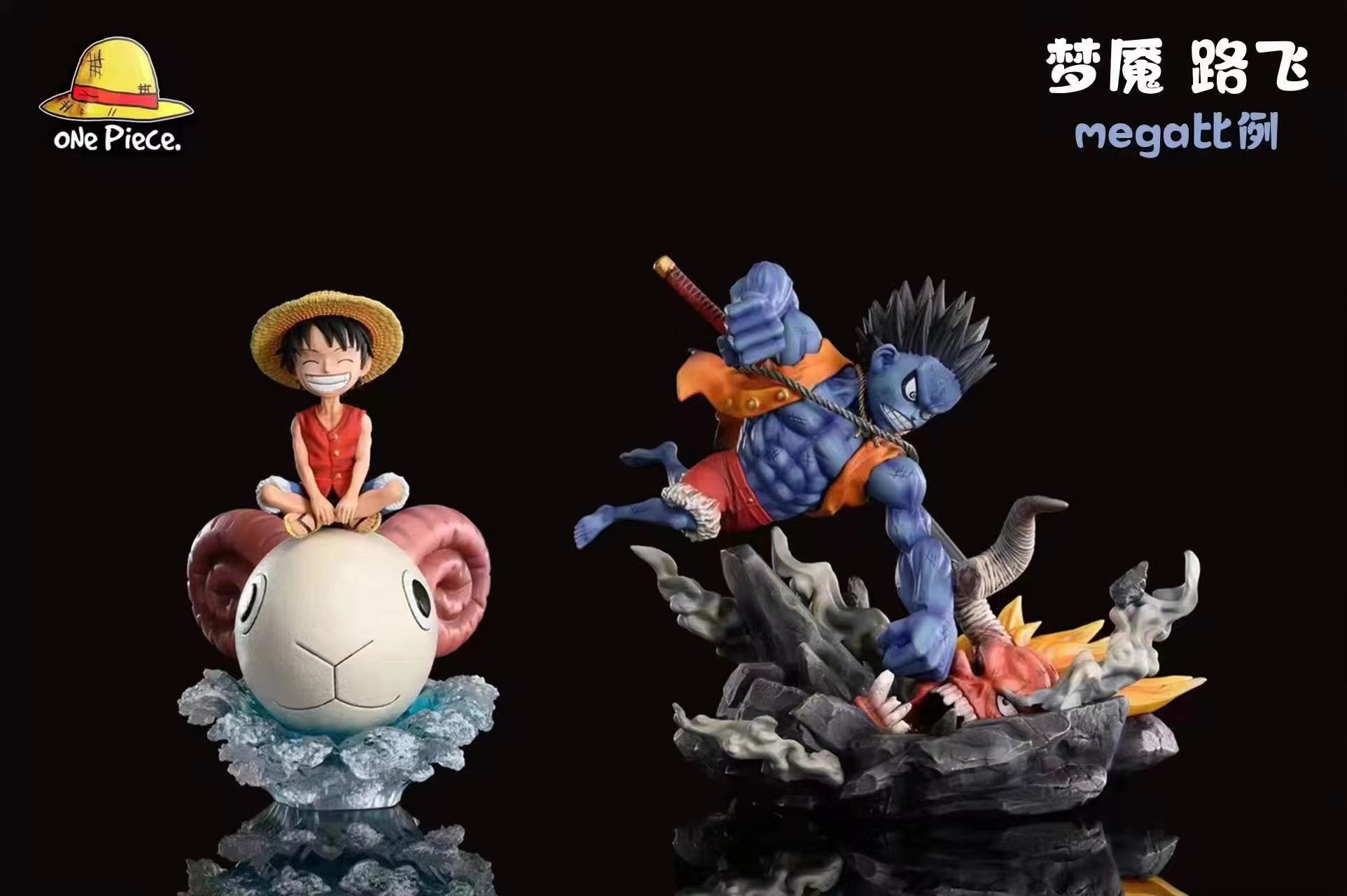 Nightmare Luffy - ONE PIECE